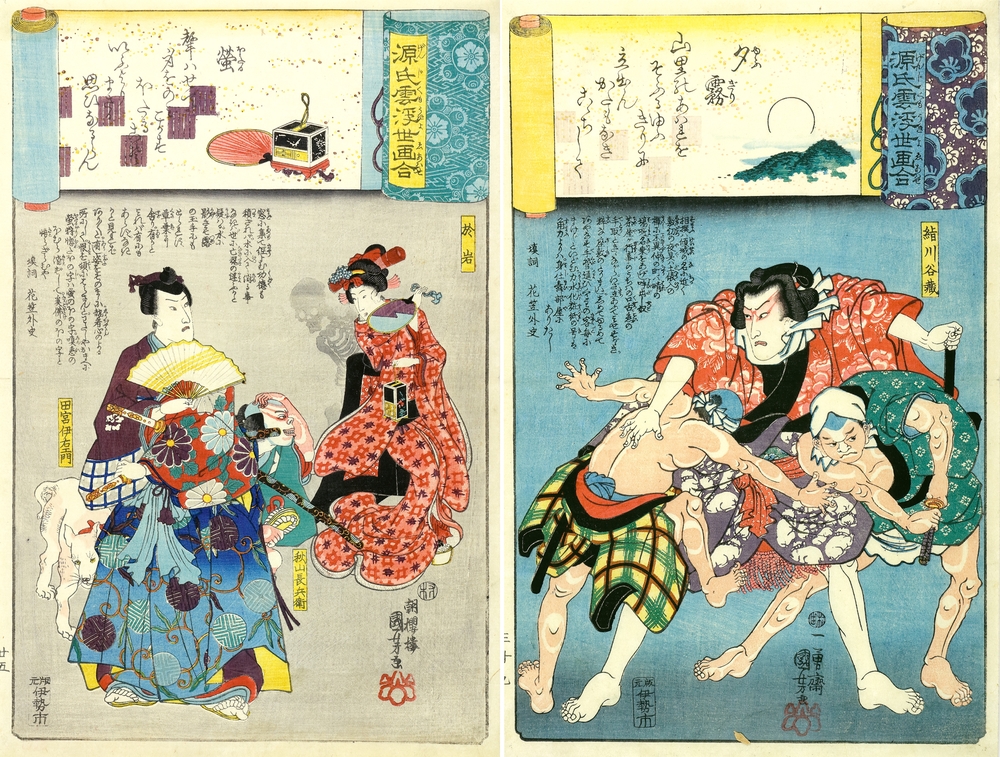 Auktionshaus Quentin Berlin  Asiatika Japanischer Farbholzschnitt  Kuniyoshi  Aus der Serie ''Genji Kumo''. 14 Farbholzschnitte.