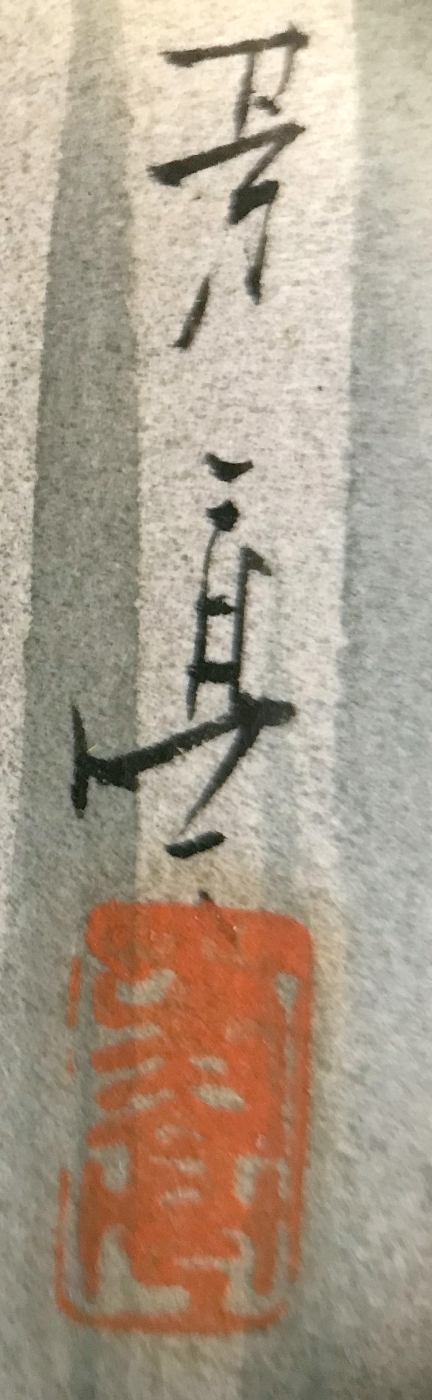 Auktionshaus Quentin Berlin  Kunstgewerbe Japan  Zeichnungen  Meji  3 + 2 Stück  Irisdekor
